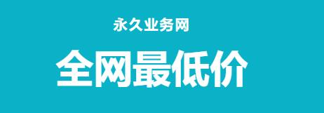 拼多多助力-pdd助力24小时网站平台